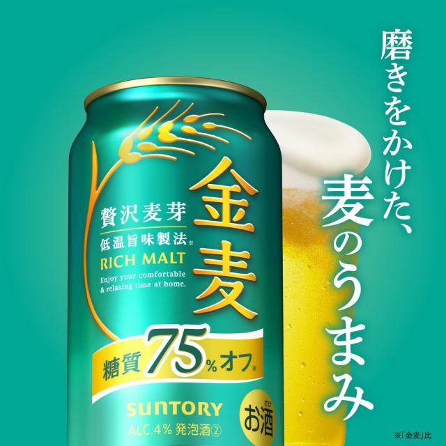 【6/24〜6/30押さえる 500円OFF引き換え証散り散り中】サントリー 金麦 糖質75％オフ 350ml×3入れもの/72本 金麦オフ
