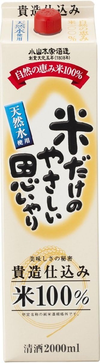 日本酒 小山本家 米だけのやさしい思いやり パック 2000ml 2L×12本
