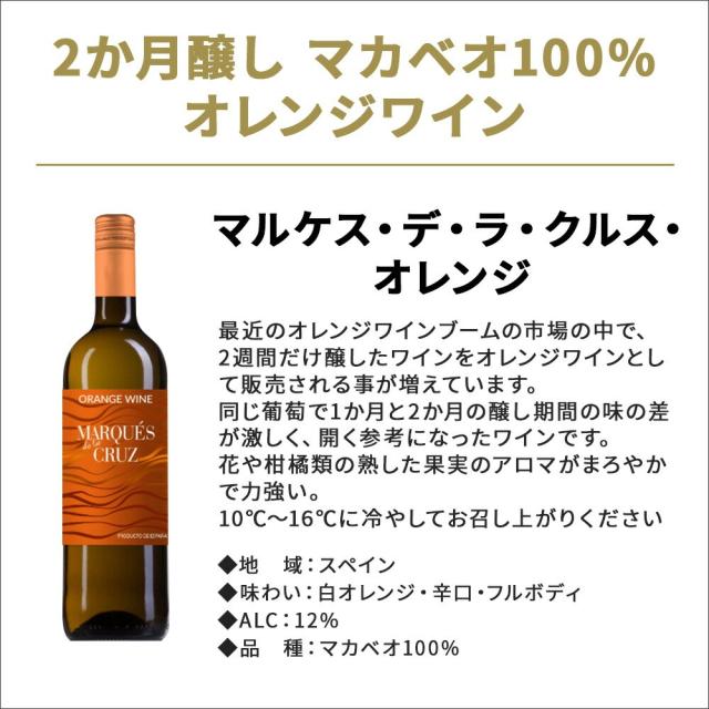 ナチュール オレンジ・ロゼワイン 6本セット 750ml×6本の通販はau PAY