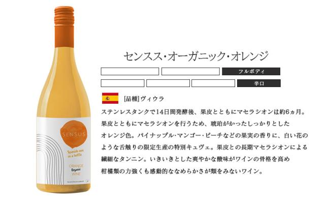 キング オブ ナチュールワインセット [750ml×6本] 自然派 ナチュール ナチュラルワイン_2