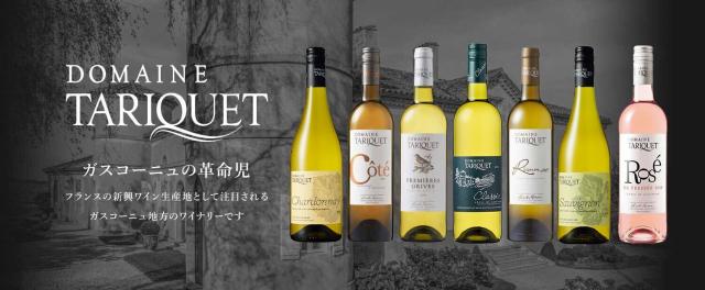 ドメーヌ・タリケ シャルドネ 750ml×2ケース/12本[フランス/白/辛口/ミディアムボディ]