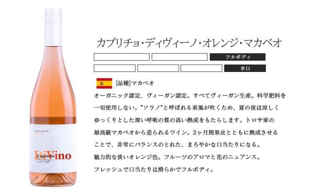 キング オブ ナチュールワインセット [750ml×6本] 自然派 ナチュール ナチュラルワイン_1