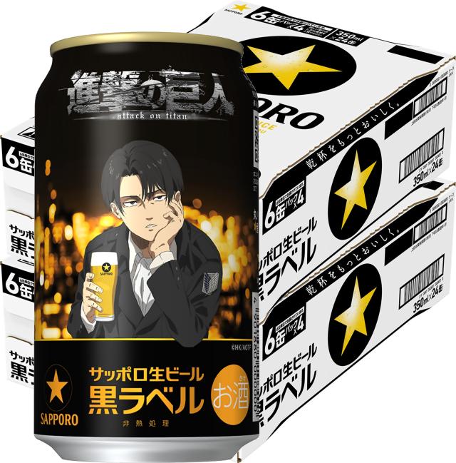 サッポロ　黒ラベル 350ml 24缶入２ケース サッポロ 黒ラベル 350ml×24本 2ケース サッポロ - サッポロ 黒ラベル