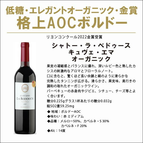 4/26限定 OFFクーポン メドック金賞＆AOCボルドー金賞ワイン入り 12本セット [750ml×12本]　ワインセット_12