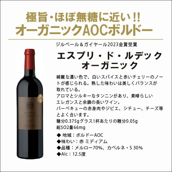 4/26限定 OFFクーポン メドック金賞＆AOCボルドー金賞ワイン入り 12本セット [750ml×12本]　ワインセット_11
