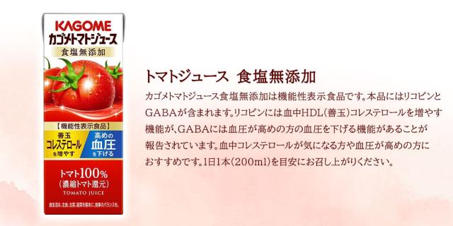 選べる カゴメ 野菜ジュース 紙パック 4ケース/96本_8