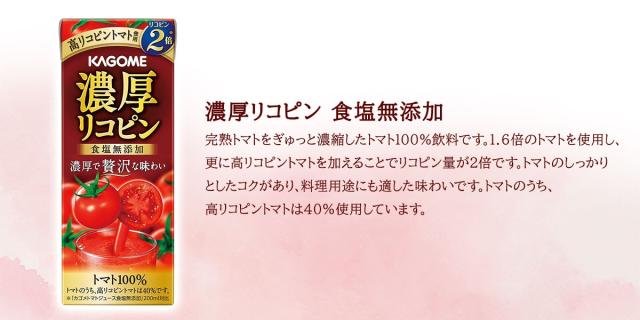 選べる カゴメ 野菜ジュース 紙パック 4ケース/96本_9
