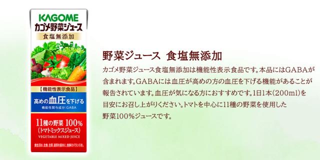 選べる カゴメ 野菜ジュース 紙パック 4ケース/96本_10