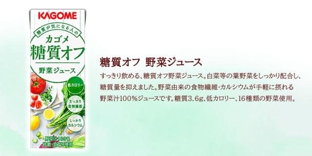 選べる カゴメ 野菜ジュース 紙パック 4ケース/96本_11