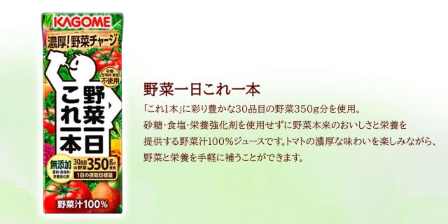選べる カゴメ 野菜ジュース 紙パック 4ケース/96本_12