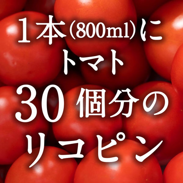 デルモンテ リコピンリッチ 800ml×2ケース/30本 トマトジュース トマト飲料 デルモンテ とまと tomato キッコーマン_3