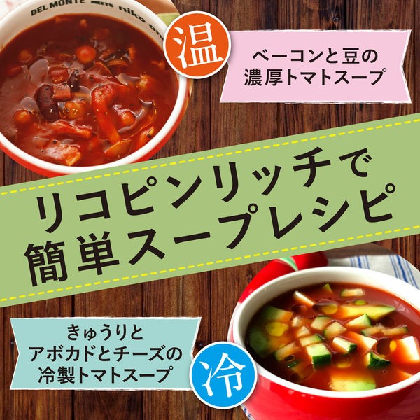 デルモンテ リコピンリッチ 800ml×2ケース/30本 トマトジュース トマト飲料 デルモンテ とまと tomato キッコーマン_1