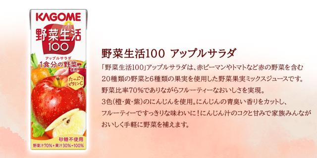 選べる カゴメ 野菜ジュース 紙パック 4ケース/96本_7