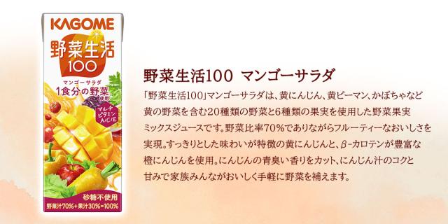 選べる カゴメ 野菜ジュース 紙パック 4ケース/96本_5