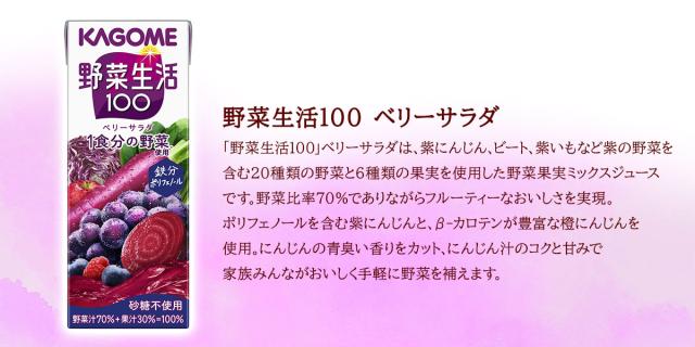 選べる カゴメ 野菜ジュース 紙パック 4ケース/96本_6