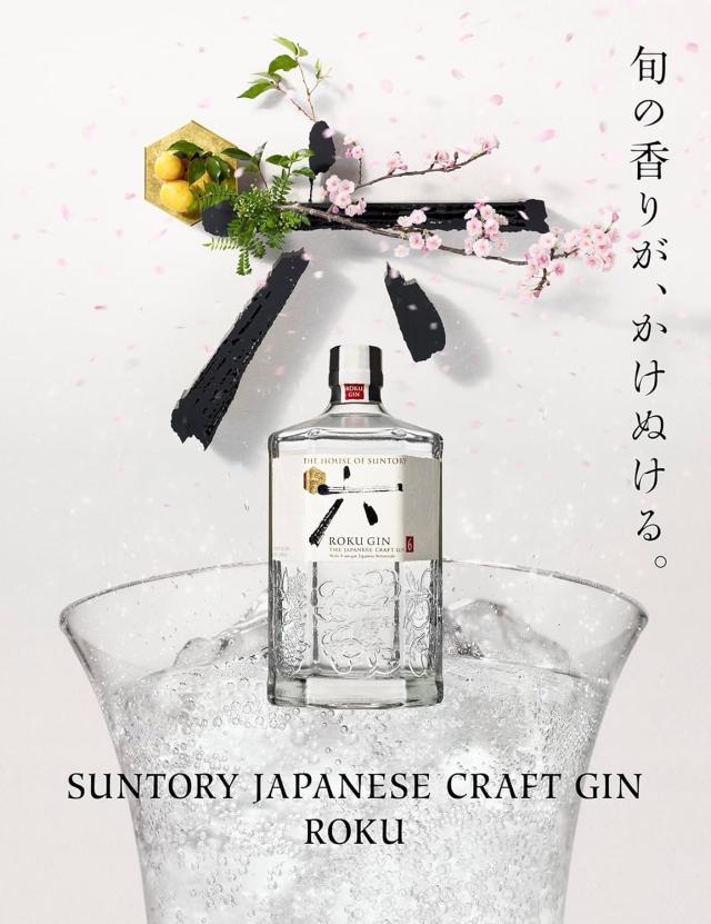 サントリー ジャパニーズクラフトジン ROKU 47度 700ml×6本/1ケース_1