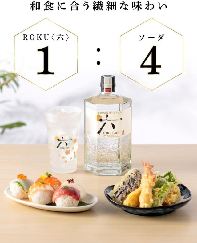 サントリー ジャパニーズクラフトジン ROKU 47度 700ml×6本/1ケース_5
