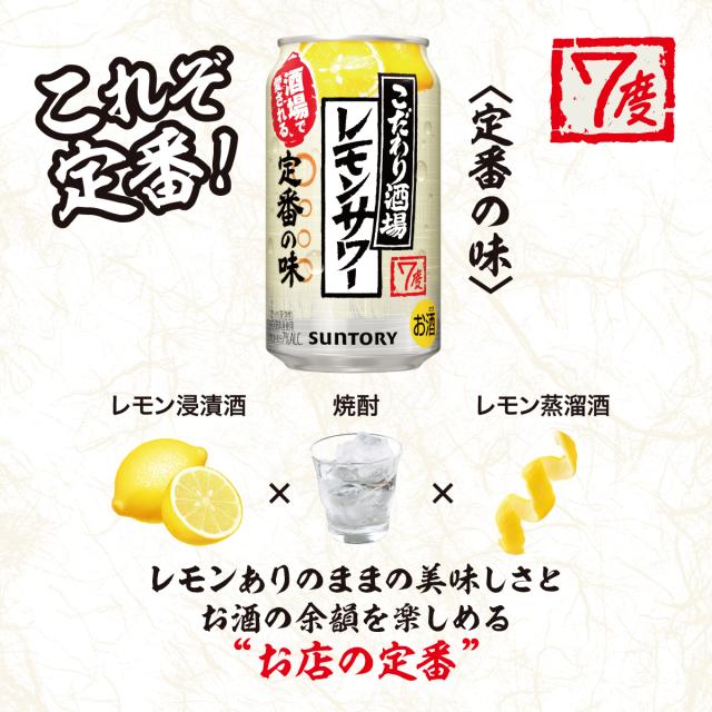 サントリー　こだわり酒場　レモンサワー　タコハイ　48本 まとめ売り　送料込み こだわり酒場のタコハイ 【先着順 最大600円OFFクーポン取得可】選べる