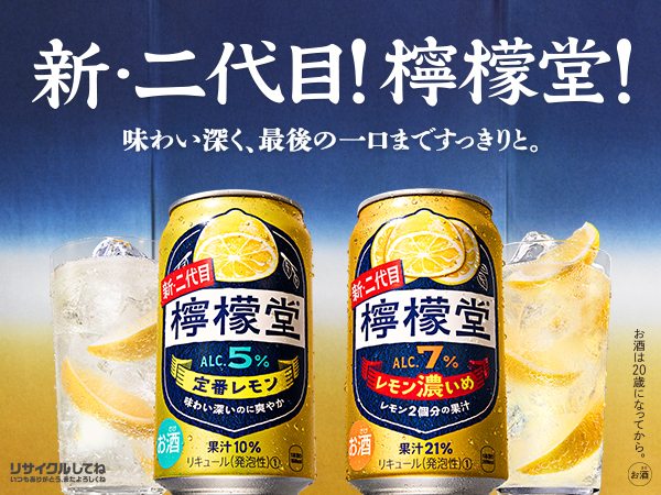 4/26限定 OFFクーポン 檸檬堂 定番レモン 350ml×3ケース/72本 チューハイ 酎ハイ サワー_2