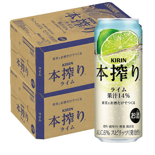 キリン 本搾り ライム 500ml×2ケース/48本