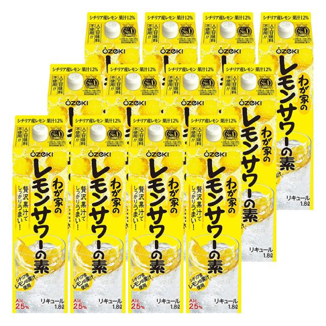 大関 わが家のレモンサワーの素 居酒屋の味 25度 1800ml 1.8L×12本