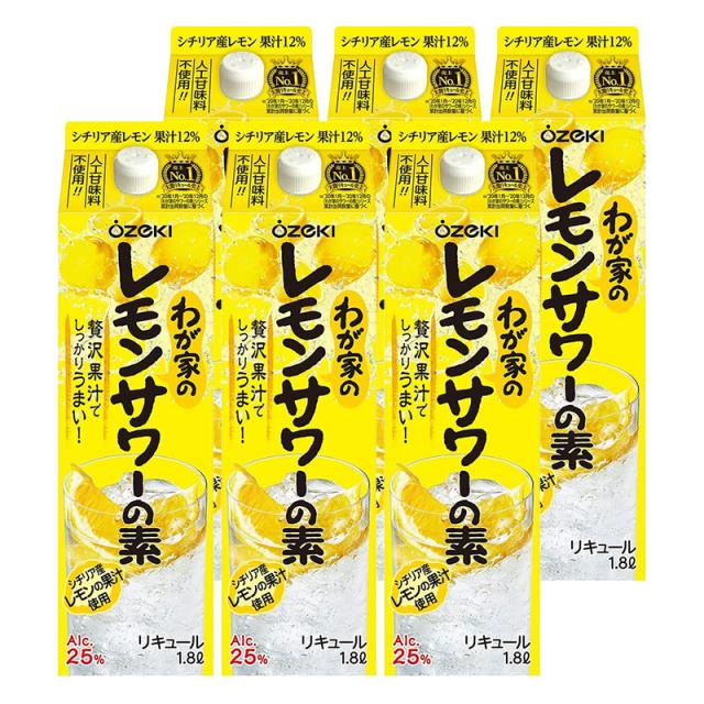 大関 わが家のレモンサワーの素 居酒屋の味 25度 1800ml 1.8L×6本