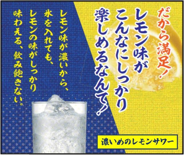 サッポロ 濃いめのレモンサワーの素 1800ml 1.8L×6本_4