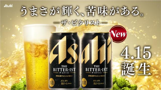 アサヒ　ザ•ビタリスト350ml 48缶(2箱) 送料無料 アサヒ アサヒ ザ・ビタリスト 350ml×2ケース/48本