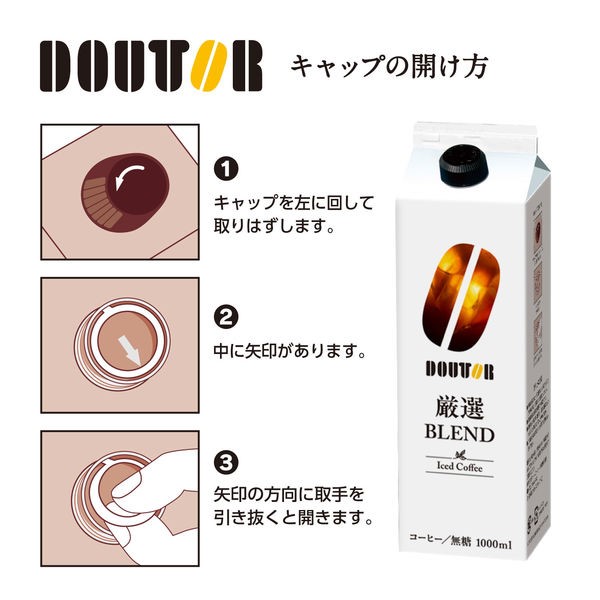 ドトール 厳選ブレンド アイスコーヒー 無糖 紙パック 1000ml 1L×24本_3