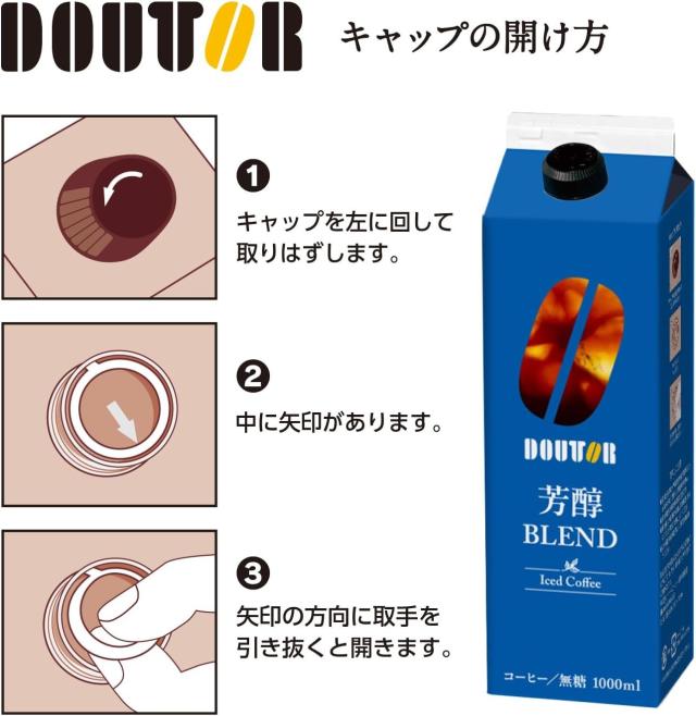ドトール 芳醇ブレンド アイスコーヒー 無糖 紙パック 1000ml 1L×24本_3