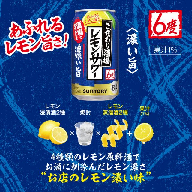 選べる サントリー こだわり酒場レモンサワー チューハイ 350ml×2