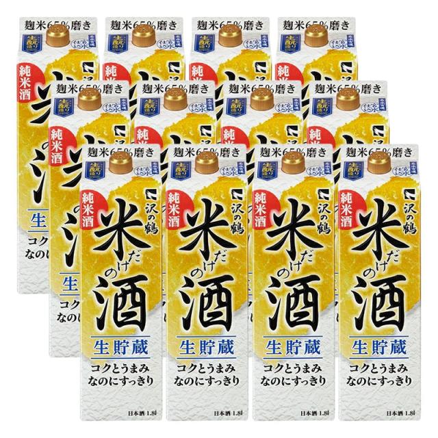 日本酒 沢の鶴 米だけの酒 コクとうまみなのにすっきり パック 1800ml 1.8L×2ケース/12本