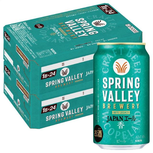 キリン クラフトビール SPRING VALLEY スプリングバレー　JAPANエール 香 350ml×2ケース/48本
