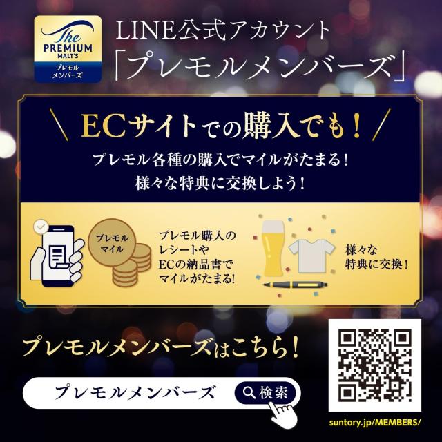サントリー ザ・プレミアム・モルツ 魅惑の香り 350ml×2ケース/48本