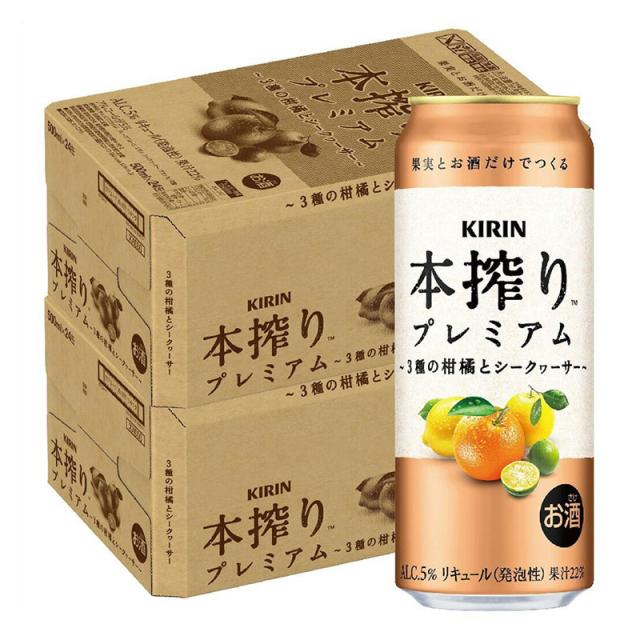 キリン 本搾り プレミアム ３種の柑橘とシークヮーサー 500ml×2ケース/48本