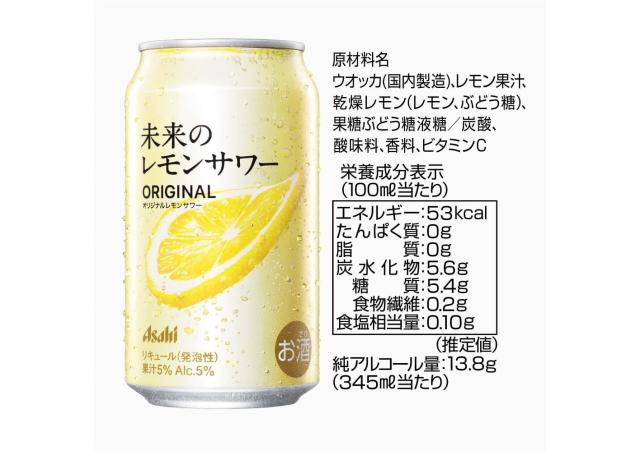 アサヒ 未来のレモンサワー オリジナルレモンサワー 345ml×2ケース/48