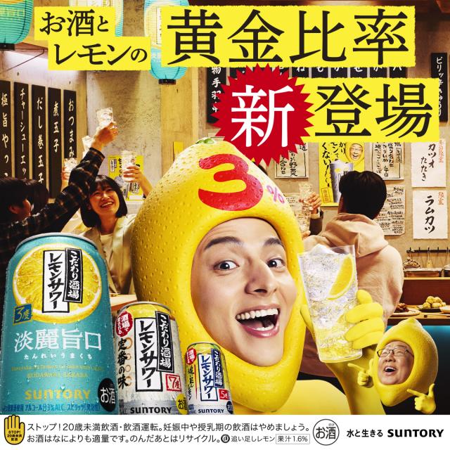7/19限定 500円OFFクーポン 選べる サントリー こだわり酒場レモン