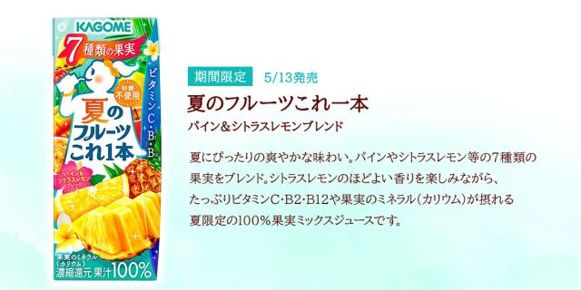 選べる カゴメ 野菜ジュース 紙パック 4ケース/96本_2