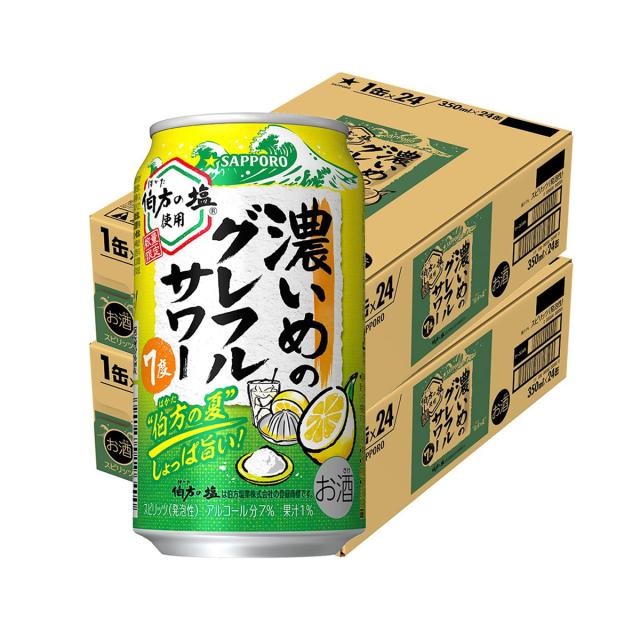 送料無料 サッポロ 濃いめのグレフルサワー 伯方の夏 350ml×2ケース/48本