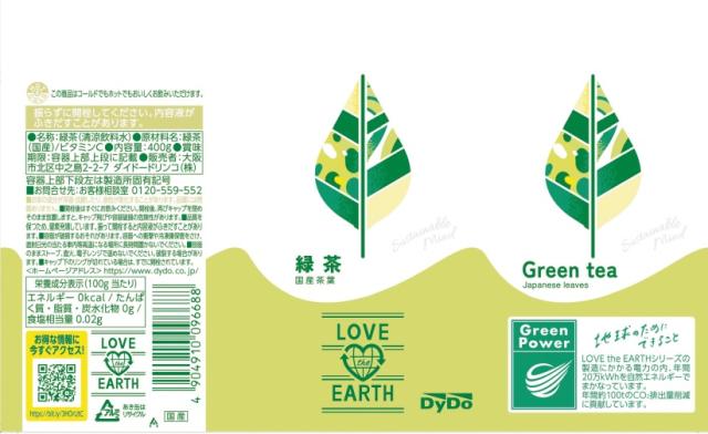 送料無料 ダイドー ラブジアース 緑茶 400g×2ケース/48本 お茶