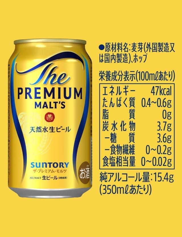 送料無料 サントリー ザ・プレミアムモルツ BPE3S 4セット 御歳暮 冬
