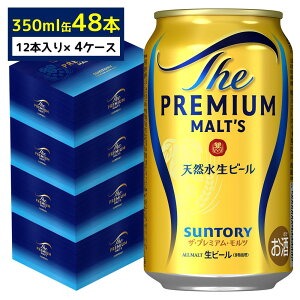 サントリープレモルギフト BPE3S×4 ザ・プレミアムモルツ ビール beer
