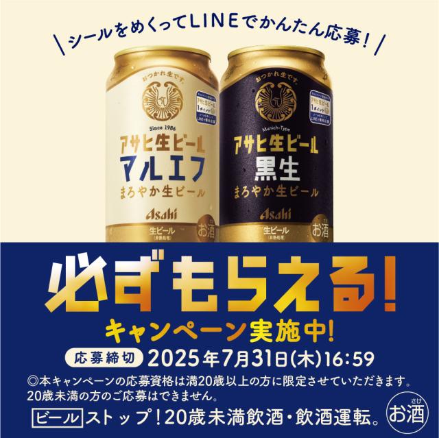 送料無料 アサヒ 生ビール マルエフ 黒生 ハーフ＆ハーフセット