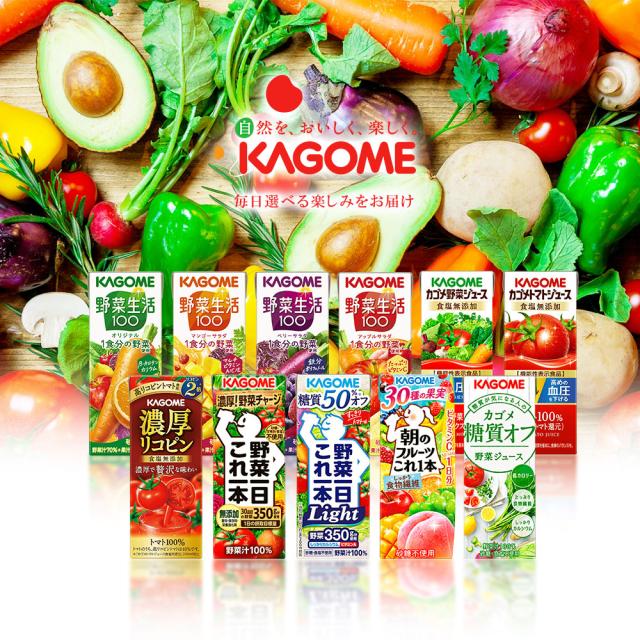 選べる カゴメ 野菜ジュース 紙パック 4ケース/96本_1