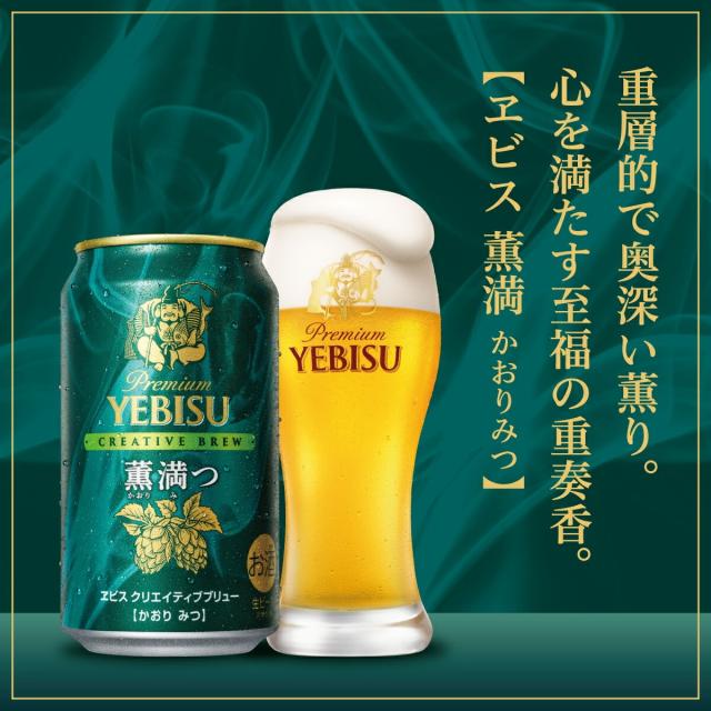 お中元 御中元 夏ギフト ビール お酒 プレゼント 2025 飲み比べ 詰め合わせ 送料無料 サッポロ エビス 4種の味わいセット YUF4D 1セット SGL 御礼 御祝 内祝 お誕生日 贈り物 高級 ビール