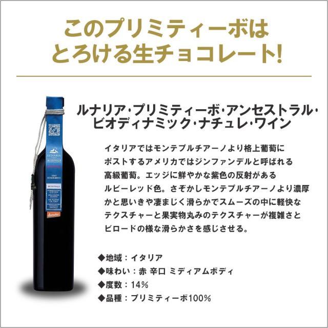 オーガニック認定ワインセット[12本セット[750ml×12本]