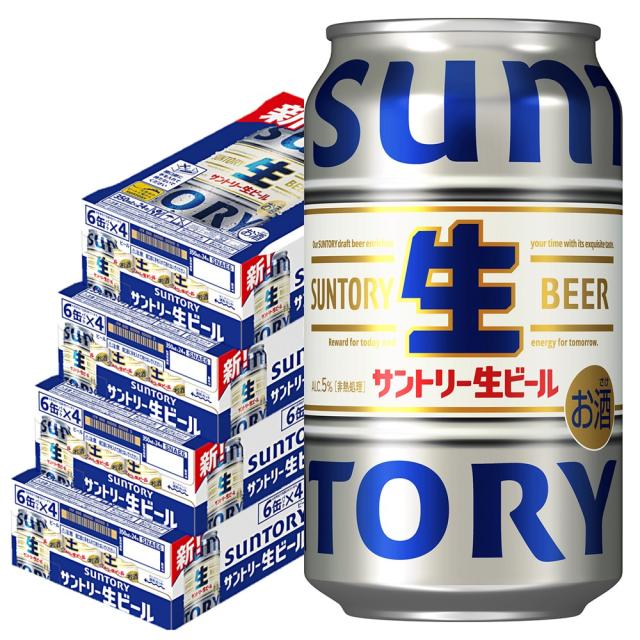 送料無料 サントリー 生ビール 350ml×4ケース/96本 サン生 YTR