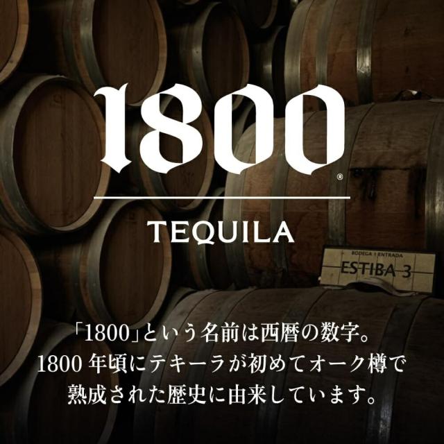 1800 ミレニオ 40度 750ml 1本 プレミアムテキーラ_1