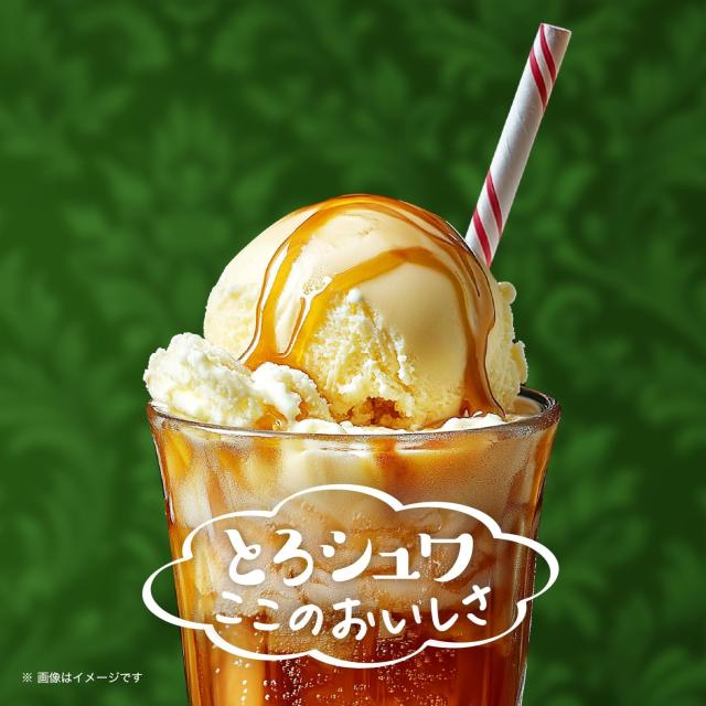 送料無料 伊藤園 喫茶店の濃厚キャラメルクリームソーダ PET470ml×2