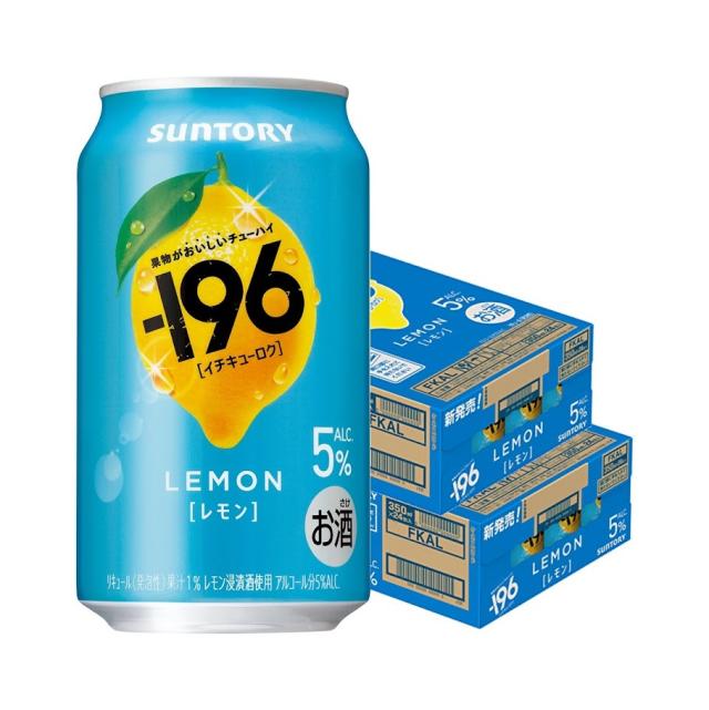送料無料 サントリー -196 レモン 350ml×2ケース/48本
